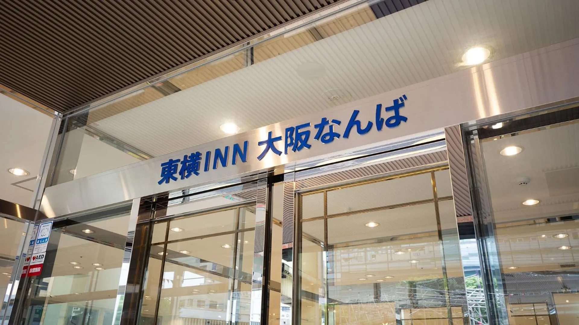 *** Hotel Toyoko Inn Osaka Namba Japón