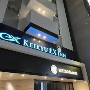 *** Hotel Keikyu Ex Hamamatsucho Daimon-station Japón